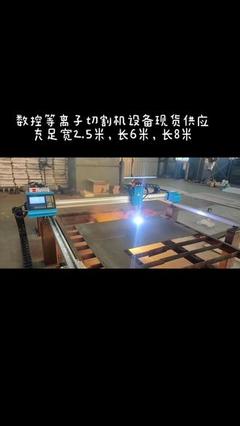 等離子切割機 金屬切割與焊接設備的制造與應用